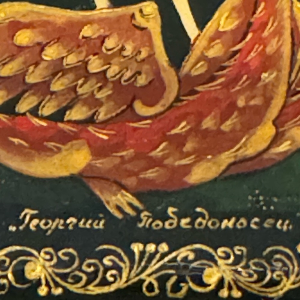 Vintage Signed St. George and the Dragon Russian Lacquered Trinket Box - Picture 11 of 12